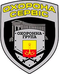 Охрана сервис