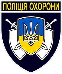 Полиция охраны