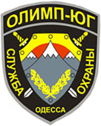 Олимп-Юг